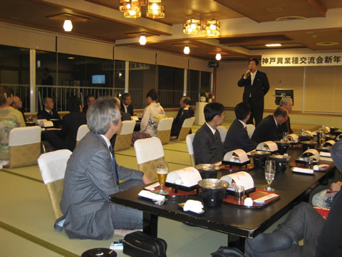 神戸異業種交流会 新年会