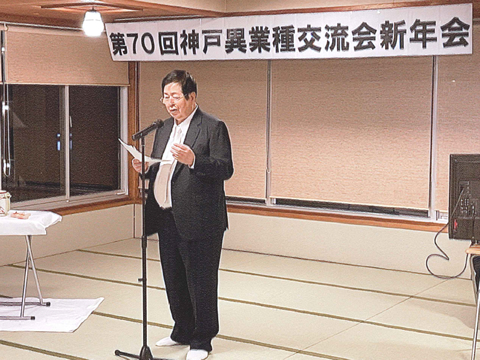 第70回神戸異業種交流会